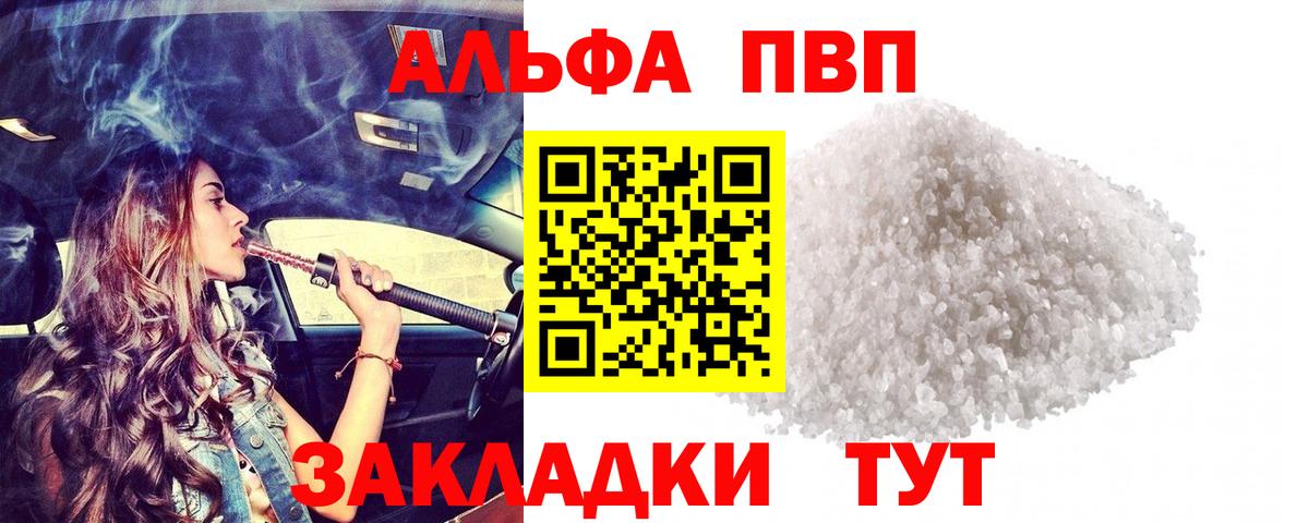 A-PVP СК Стерлитамак
