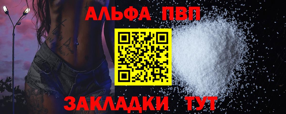 Alfa_PVP кристаллы  Вход с VPN  APVP  Alpha-PVP СК  Стерлитамак  А ПВП Crystall 