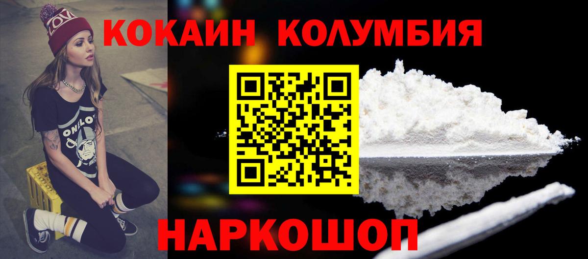 Стерлитамак  наркота  Вход с VPN  COCAIN Боливия  COCAIN 99% 