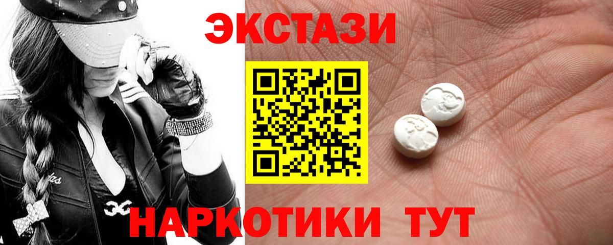 Экстази ешки  Вход с VPN  ЭКСТАЗИ Punisher  Ecstasy  Стерлитамак 