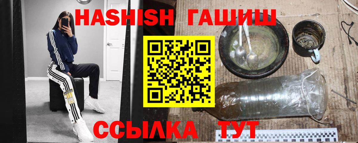 Гашиш гарик Стерлитамак