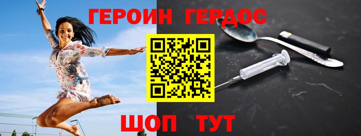 ГЕРОИН хмурый  Вход с VPN  Стерлитамак 