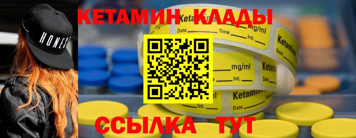 Стерлитамак  darknet наркотические препараты  Вход с VPN  КЕТАМИН VHQ 