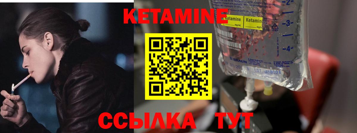 Кетамин VHQ Стерлитамак