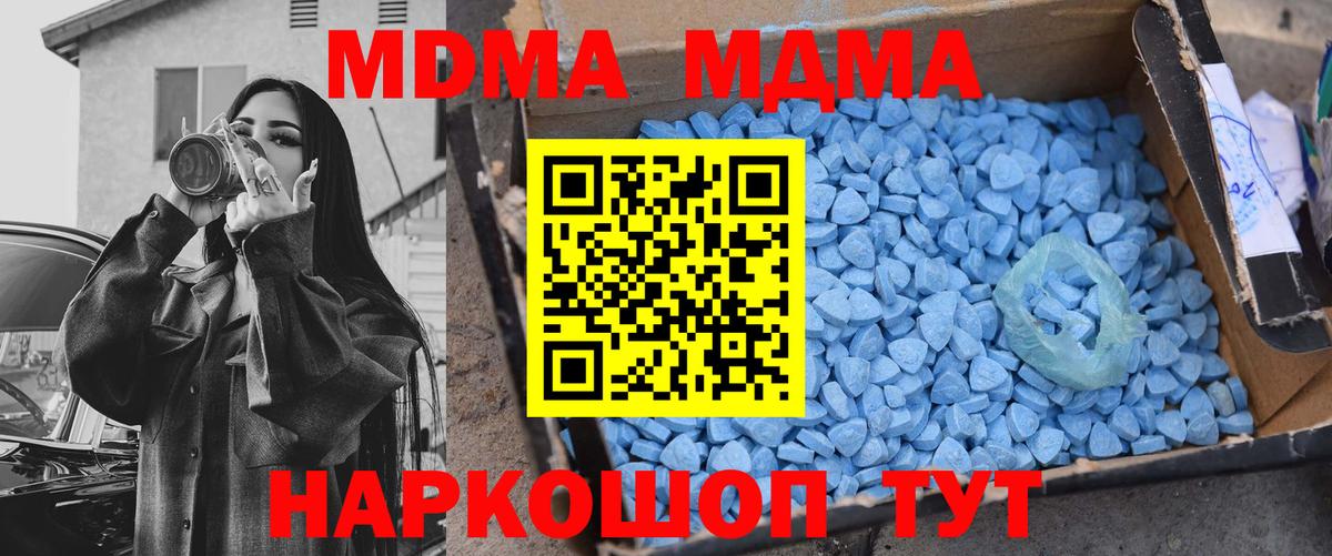 MDMA crystal  МДМА молли  MDMA  Вход с VPN  Стерлитамак 