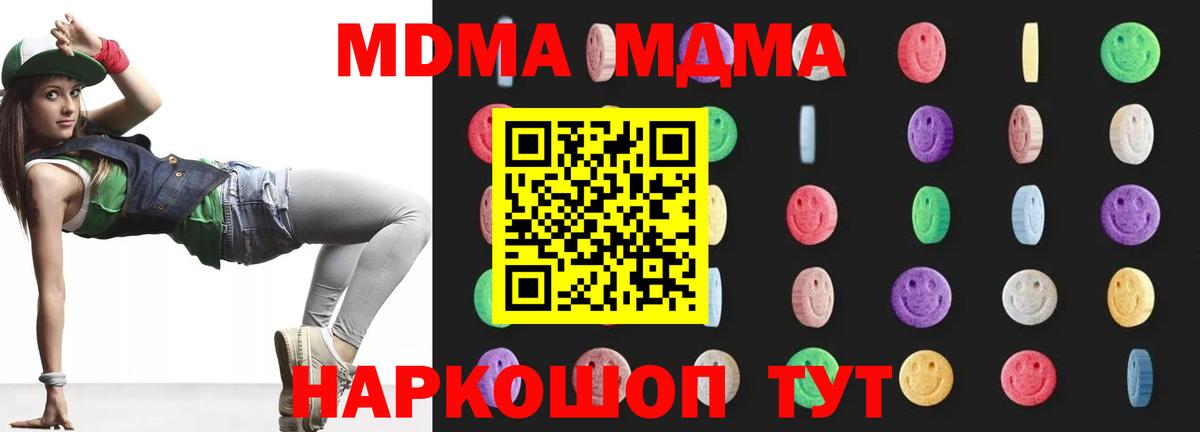 MDMA молли Стерлитамак