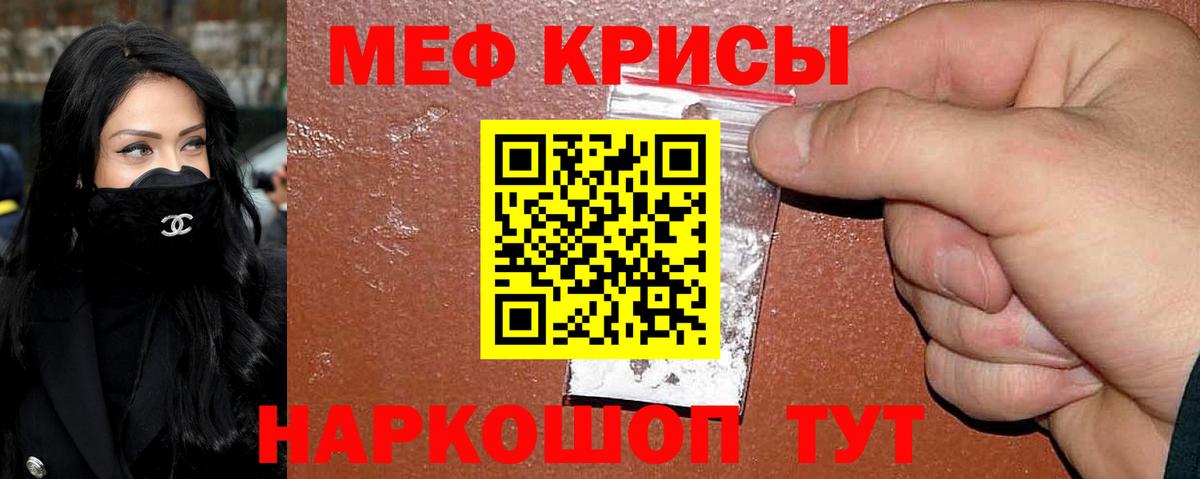Меф VHQ  Вход с VPN  Мефедрон мяу мяу  МЯУ-МЯУ  Мефедрон  Стерлитамак 
