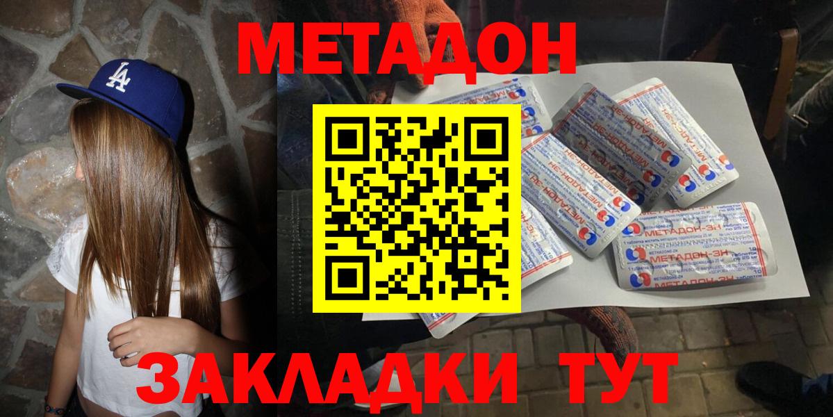 Стерлитамак  МЕТАДОН мёд  МЕТАДОН VHQ  нарко площадка официальный сайт  Вход с VPN 