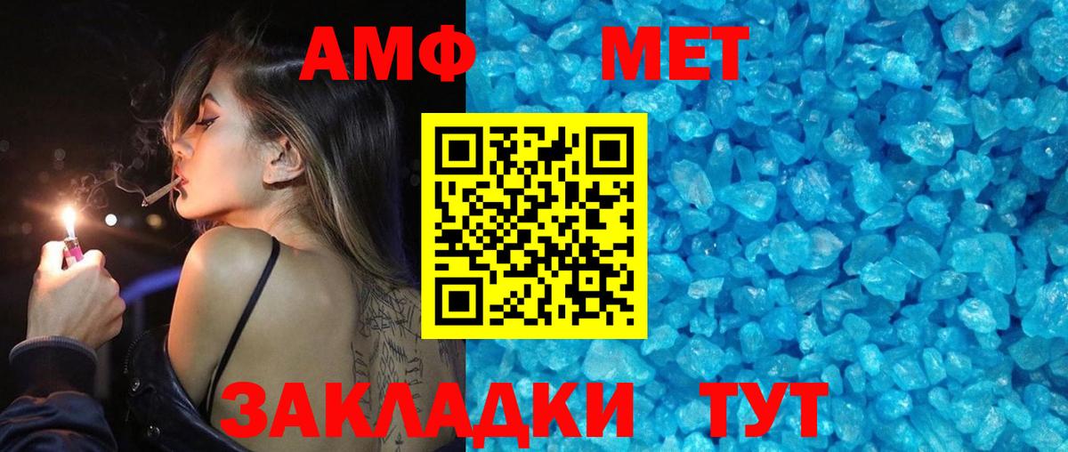 Метамфетамин витя  Вход с VPN  Стерлитамак  Метамфетамин  Метамфетамин витя 