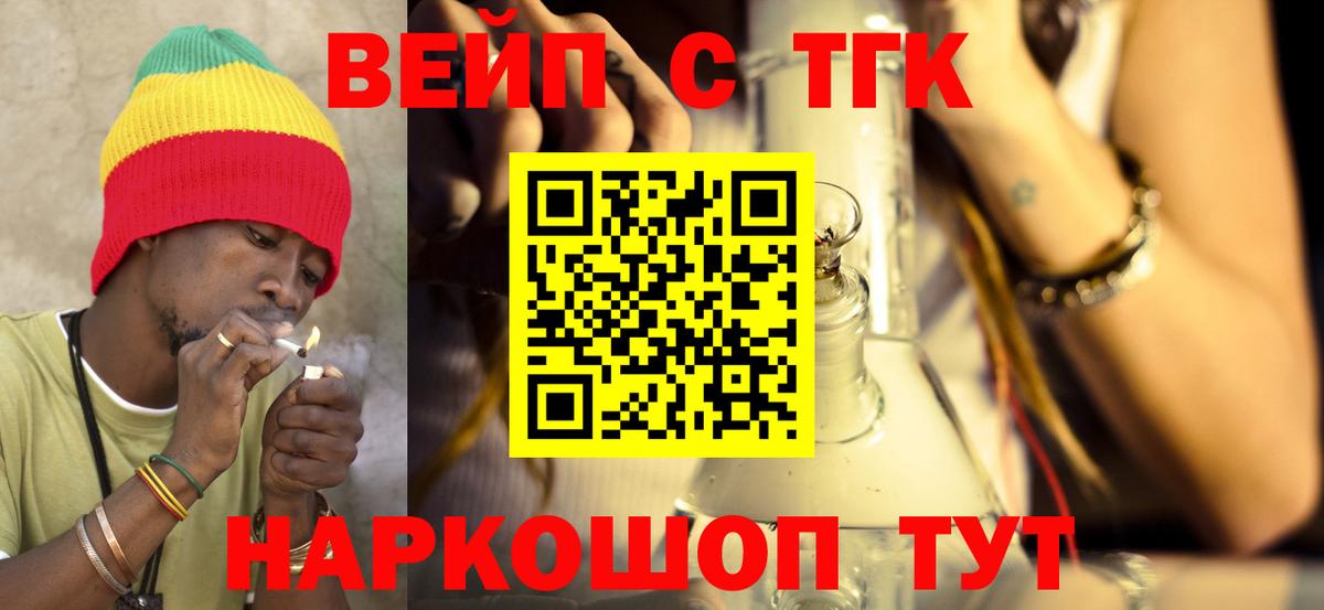 Дистиллят ТГК вейп Стерлитамак